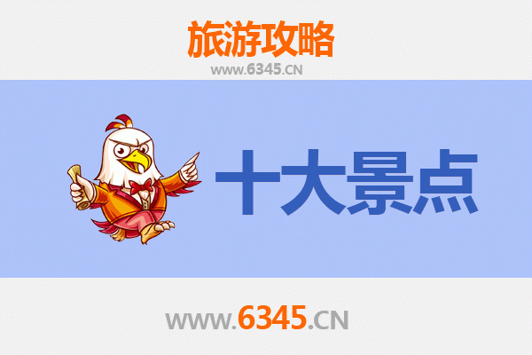 双鸭山尖山区旅游攻略：必去的五大景点