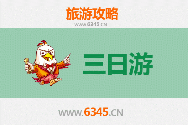 双鸭山尖山三日游全攻略：探索北国秘境与预算明细