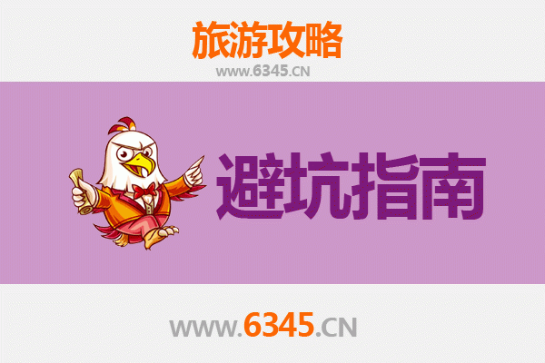 双鸭山尖山旅游全攻略：资深博主亲授几大忠告与须知