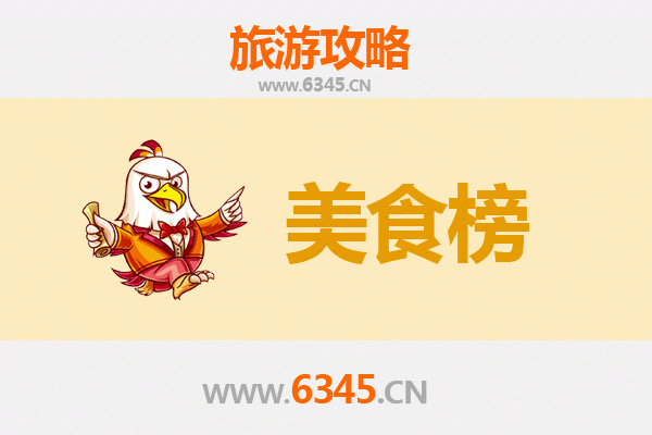 双鸭山尖山美食排行榜前十名：舌尖上的北国风味之旅