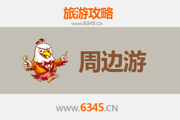 双鸭山尖山周边游全攻略：探索自然奇观与人文风情