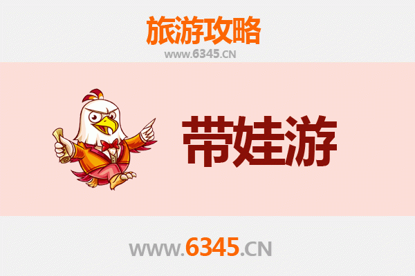 双鸭山尖山亲子游全攻略：带娃出行注意事项与实用指南
