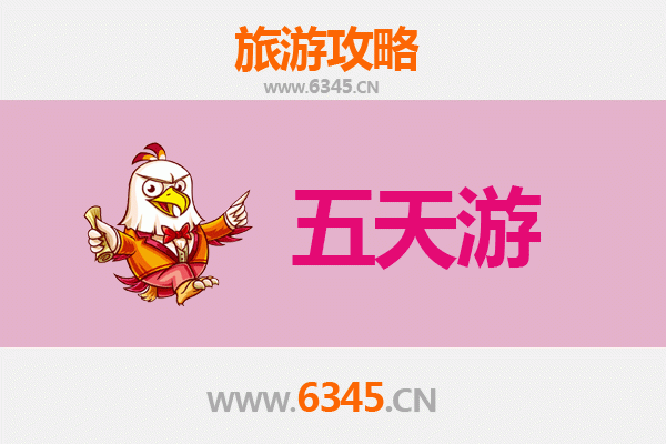双鸭山尖山五天四夜深度游攻略及预算指南