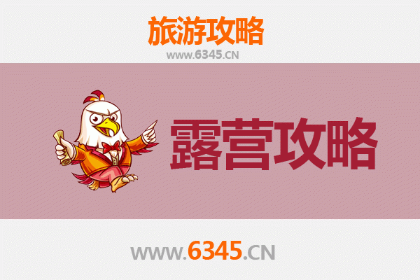 双鸭山尖山周边露营胜地全攻略