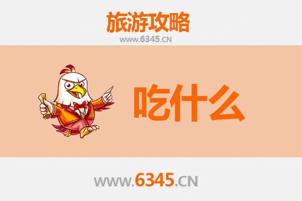 双鸭山尖山美食必吃清单 | 舌尖上的北国风味之旅