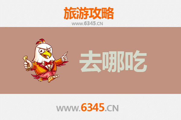 双鸭山尖山美食攻略：不可错过的特色菜品与地道餐馆推荐